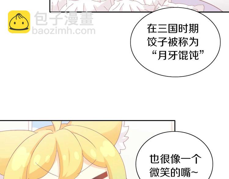 第184话 冬至21