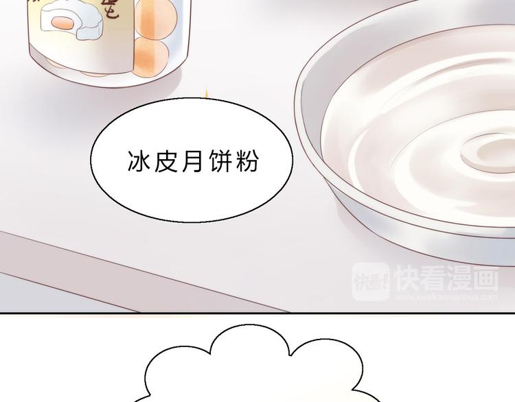 番外 月饼大作战31