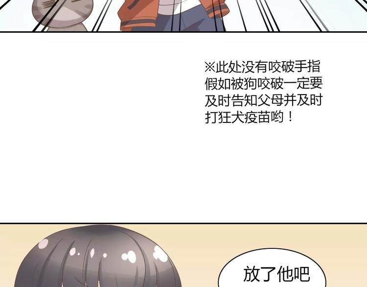 第25话 反差萌21