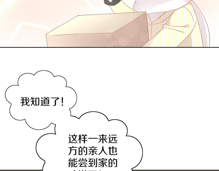 第182话 家乡的味道66