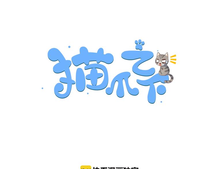 第53话 新主人出现！0