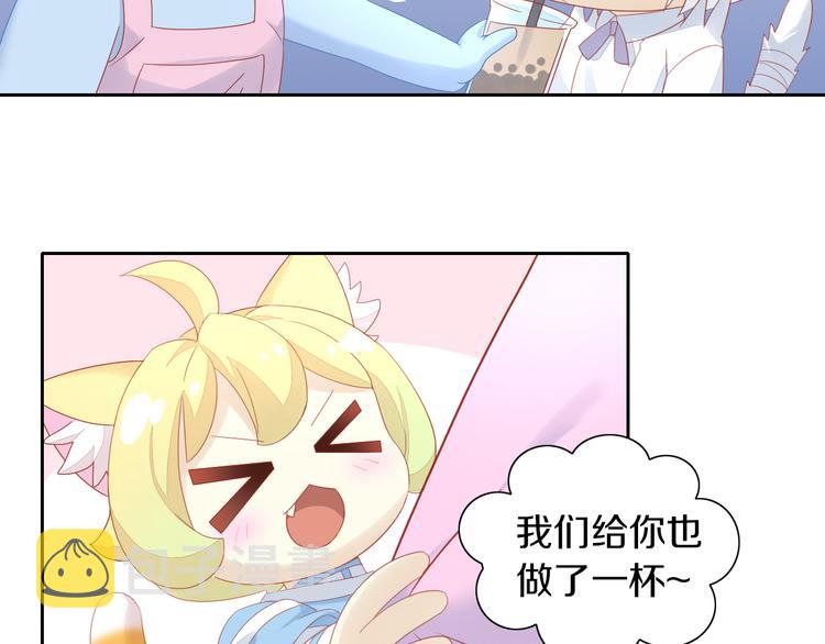 第153话 奶茶82
