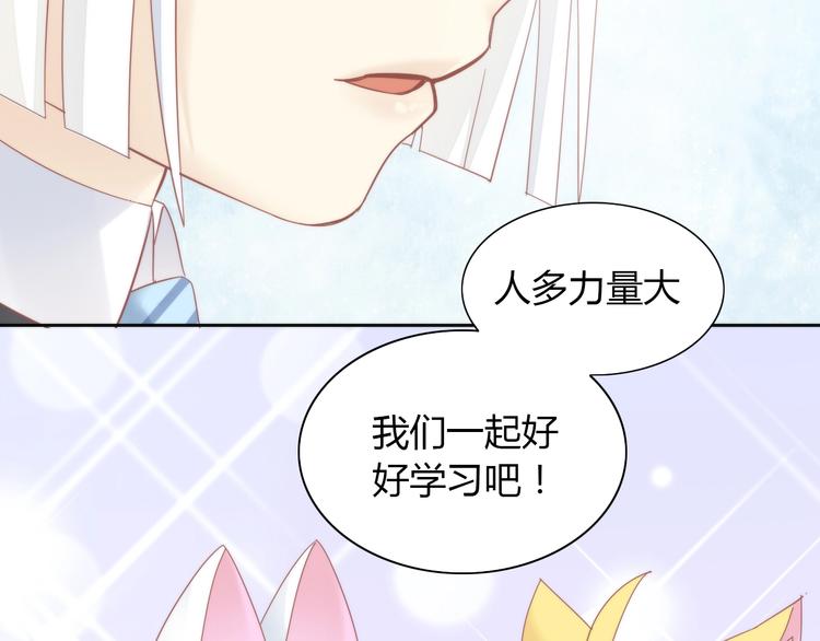 第120话 猫爪学园（三）73