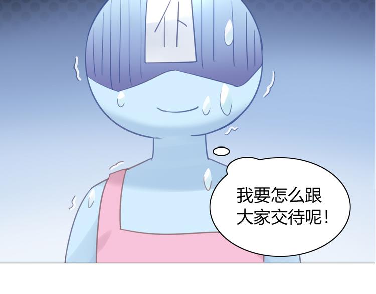 第55话 守护你89