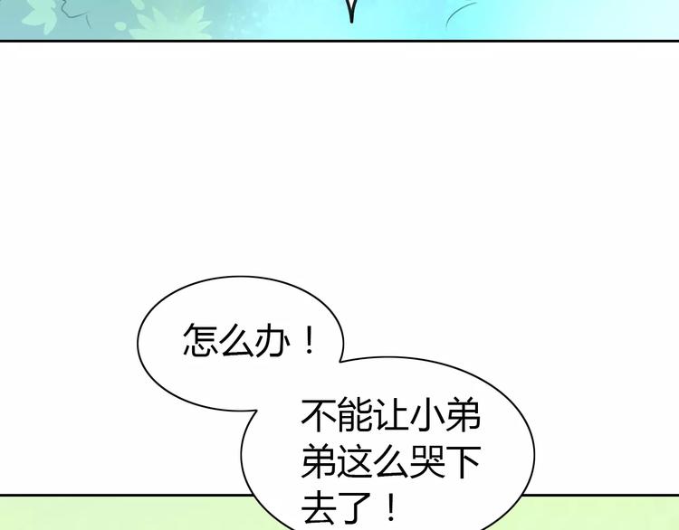 第37话 清醒点！7