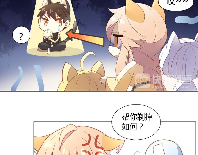 第3话  夏日冰品8