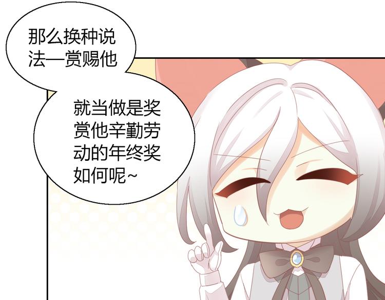 第136话 撸猫技师（四）26