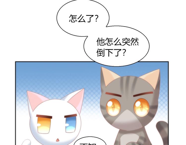 第97话 双生中二病79