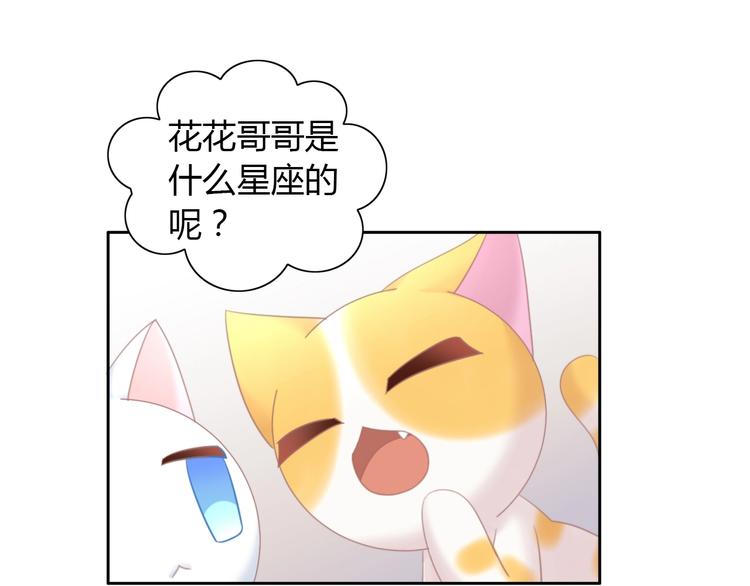 第115话 星座56