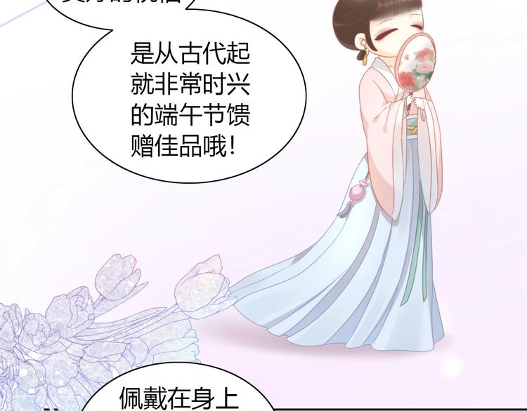 第101话 端午节礼物17