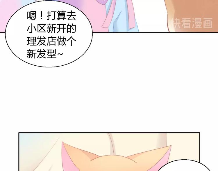 第122话 做造型10