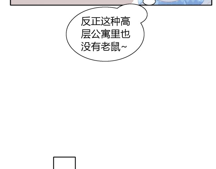 第106话 猫怕老鼠34