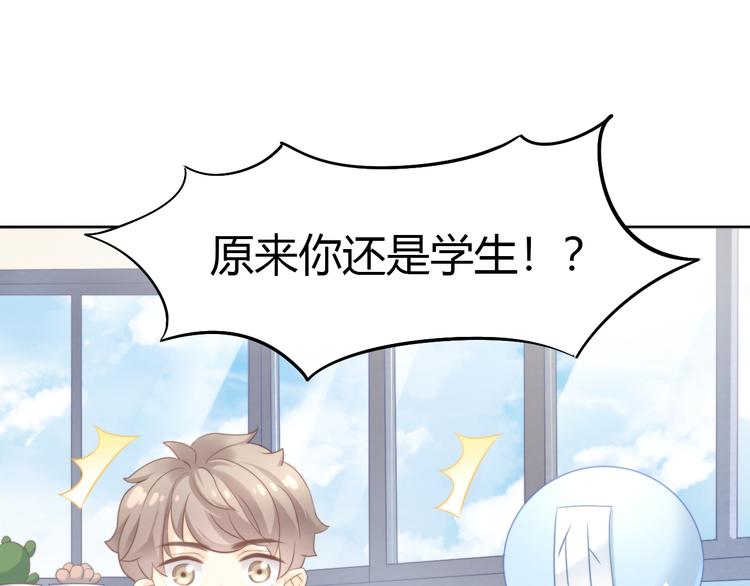 第84话 亲爱的你14