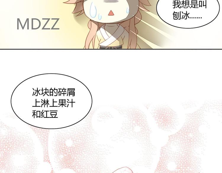 第3话  夏日冰品20