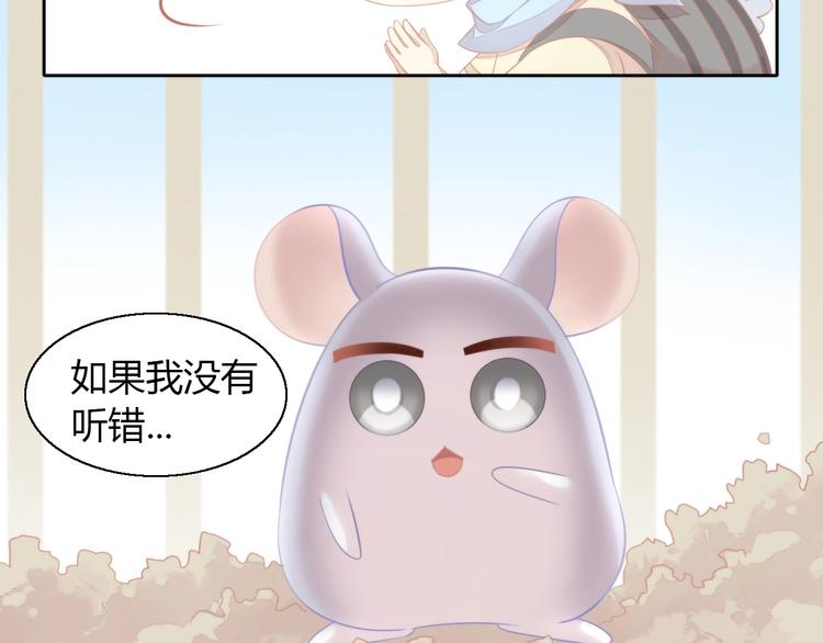第110话 有情鼠终成眷属13