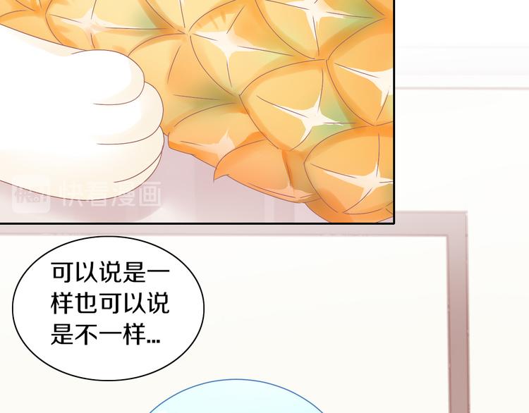 第188话 凤梨？菠萝？16