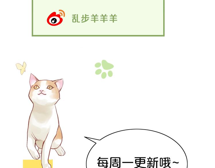 第108话 仓鼠也有梦想！94