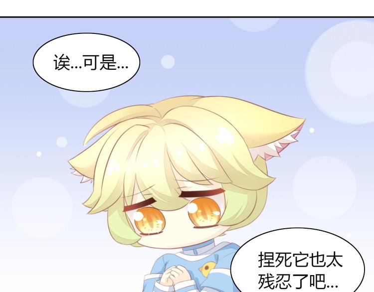 第105话 蚊子战争77