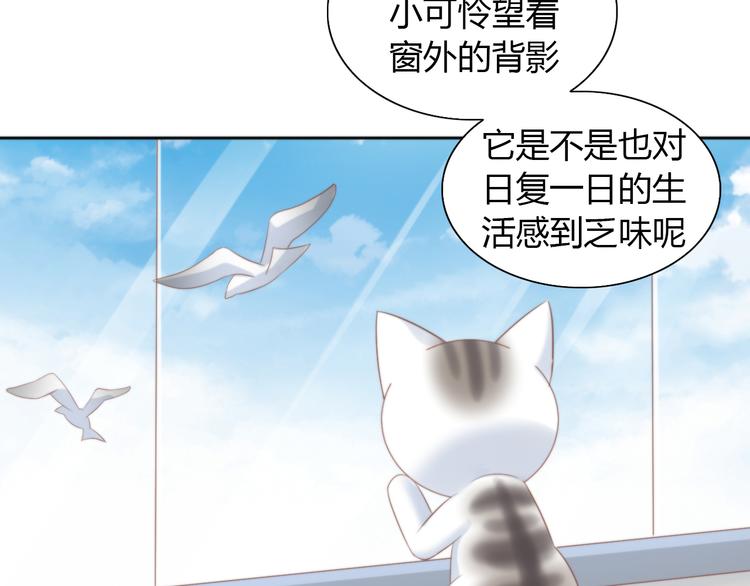 第84话 亲爱的你51