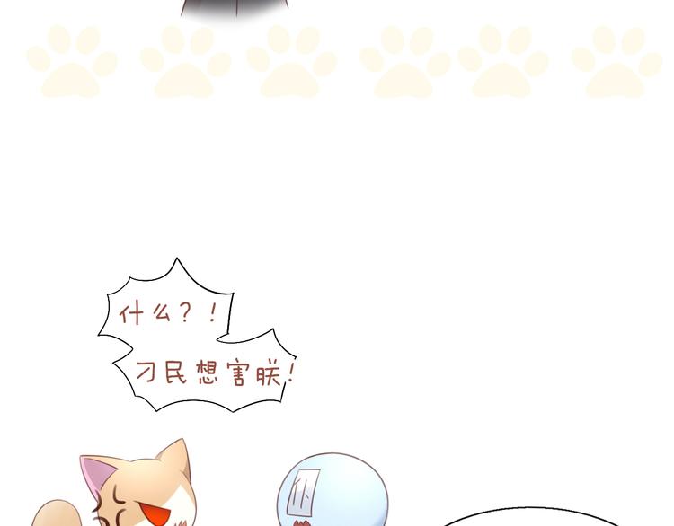 第51话 人猫大互换？118