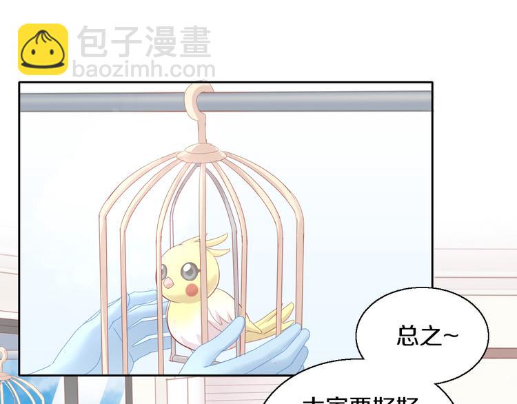 第143话 腮红鹦鹉66