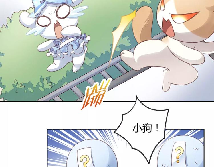 第15话  虚惊一场75