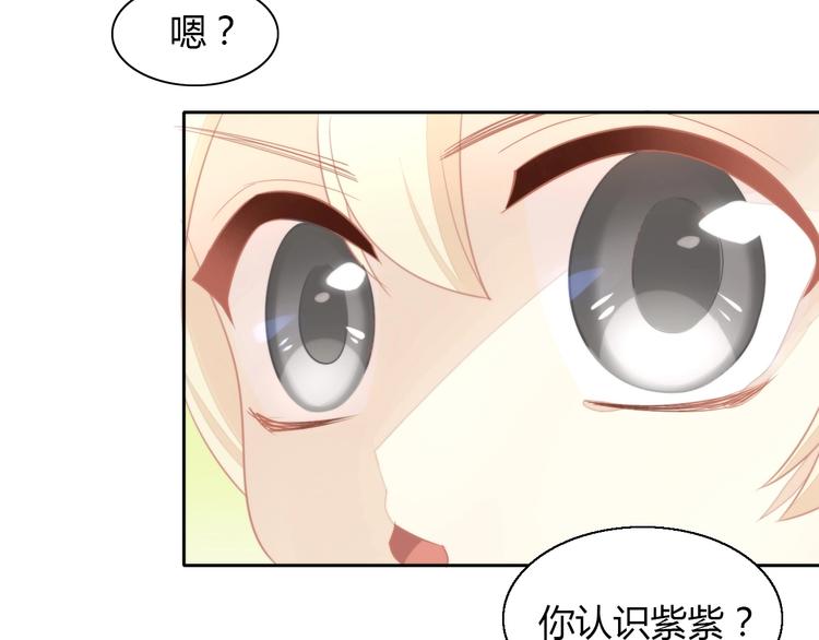 第110话 有情鼠终成眷属16