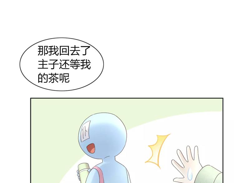 第50话 互换身体！？73