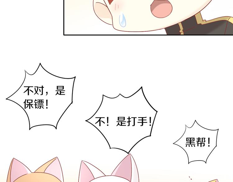 第174话 店长的坚持23