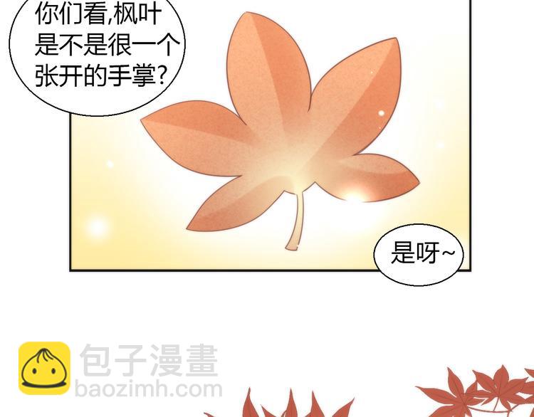 第75话 枫叶的传说33