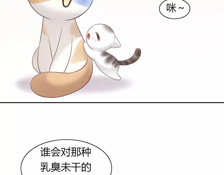 第42话 小可怜的妈妈？54