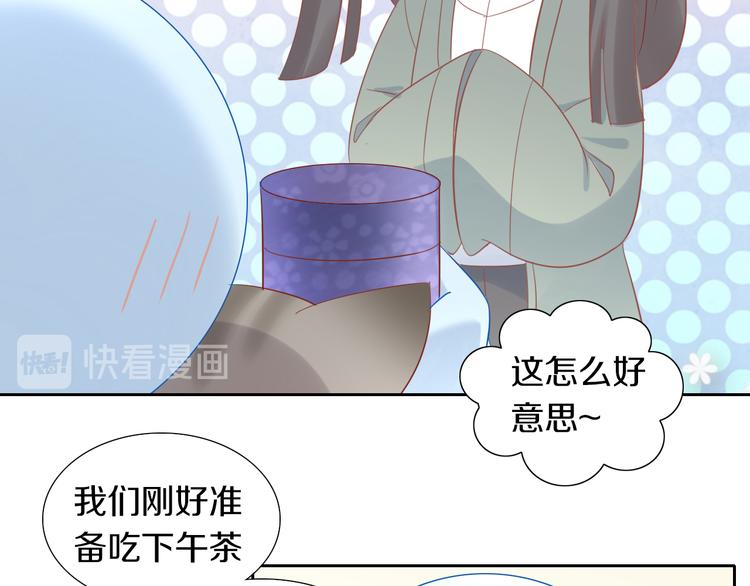 第155话 梦魇之茶（一）28