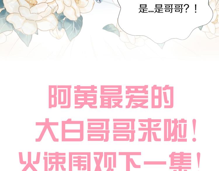 第197话 樱花攻略78