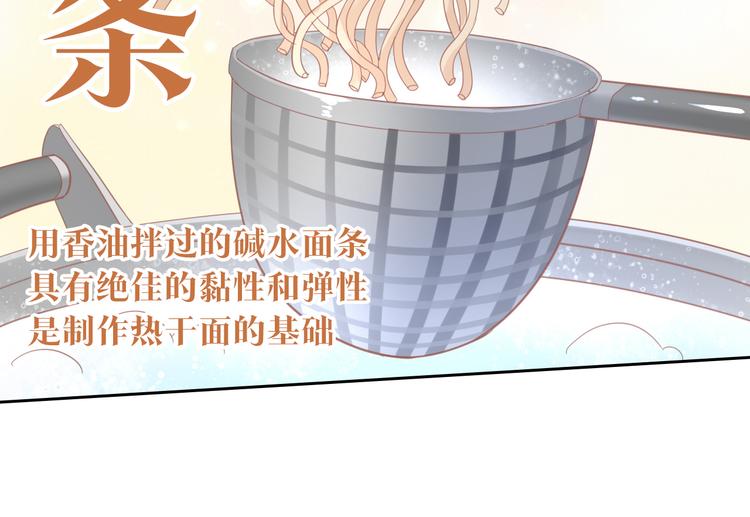 第142话 高仿热干面26