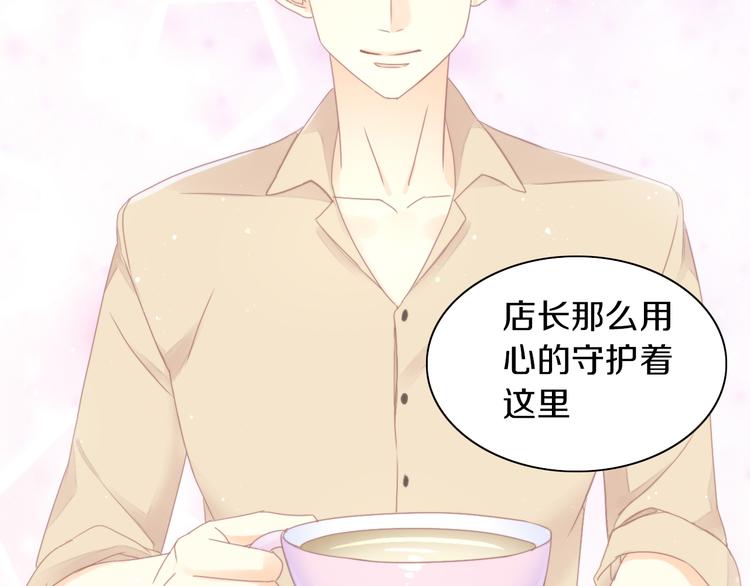 第174话 店长的坚持74