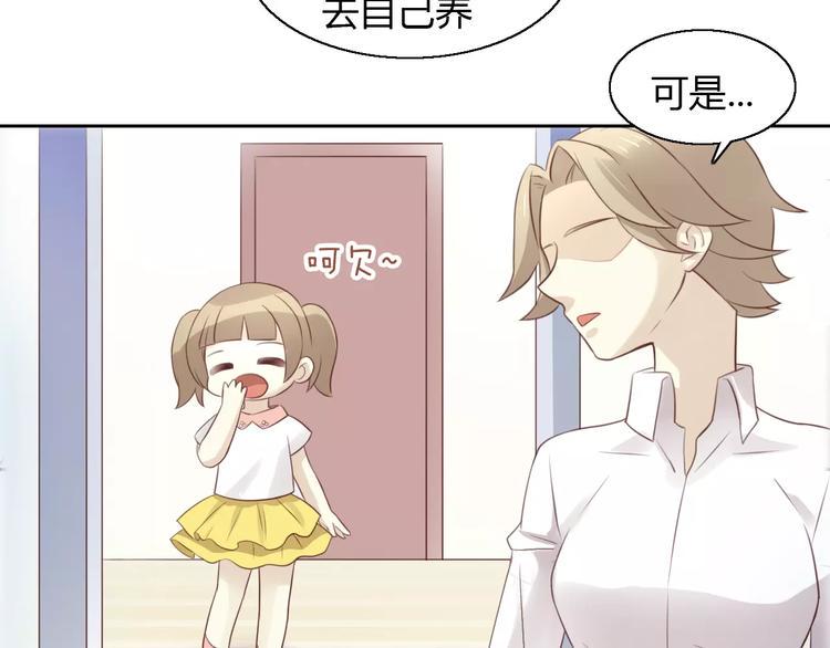 第47话 小可爱被送走了90