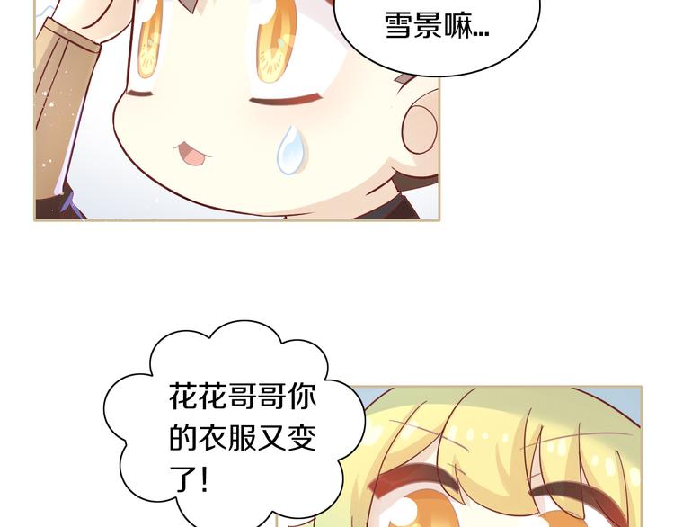 第160话 梦魇之茶（六）8