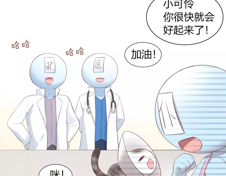 第41话 小可怜竟然是？51