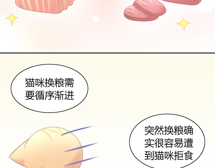 第86话 友好相处！47