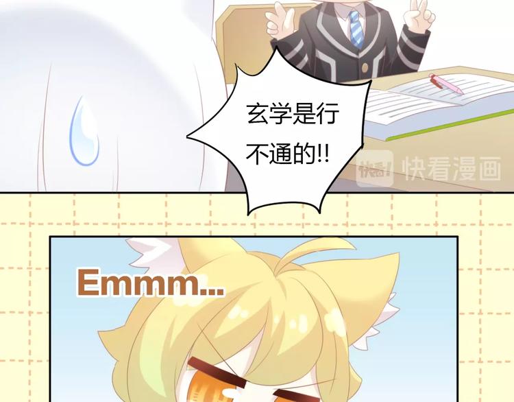 第121话 猫爪学园（四）19