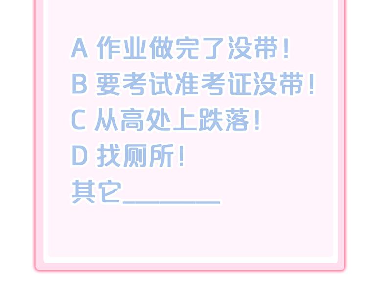 第155话 梦魇之茶（一）95