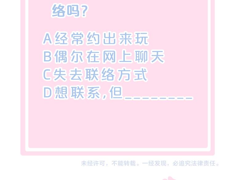 第89话 注定的分离87