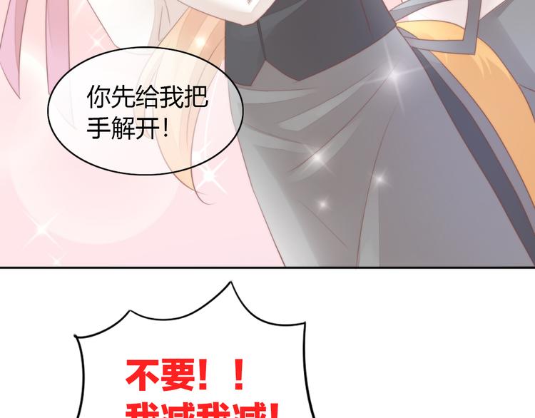 第77话 燃烧你的卡路里58