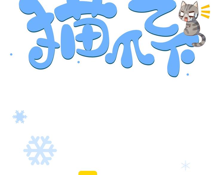 第183话  恼人的耳螨11