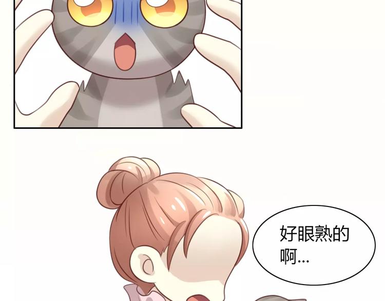 第29话 花花身份被发现66