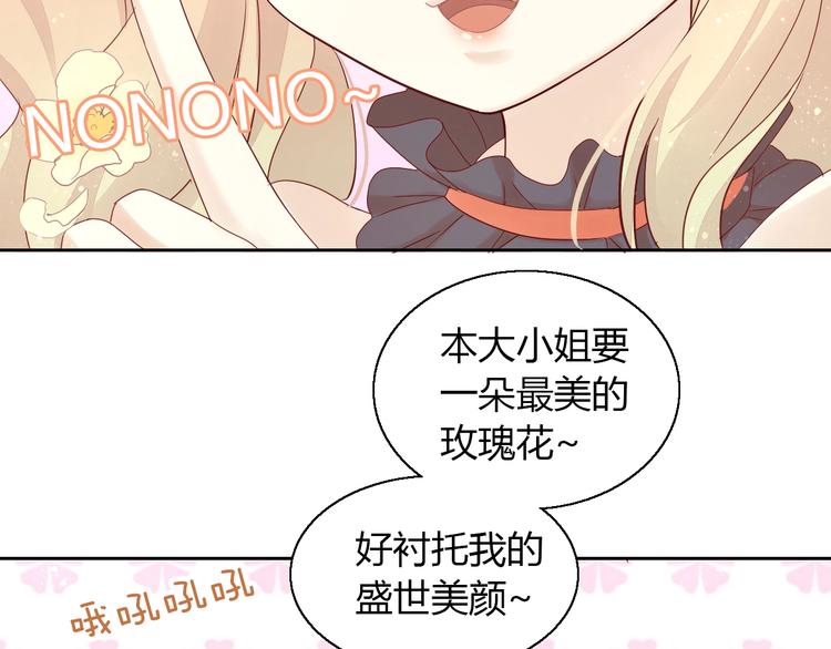 第138话 逆转游戏  （一）41