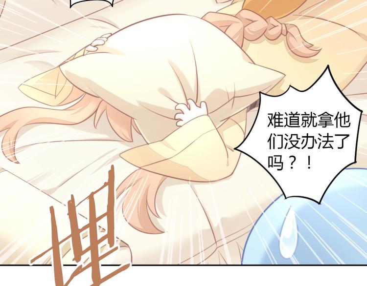 第105话 蚊子战争13