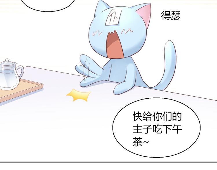 第51话 人猫大互换？50