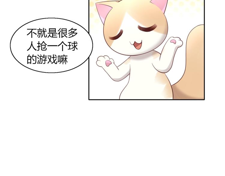 第52话 一起喝彩！18