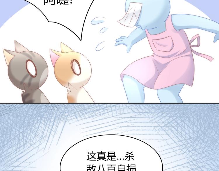 第93话 撸猫快乐成仙！60